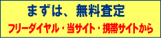 �܂��͖�������@�t���[�_�C�����@���T�C�g�E�g�уT�C�g����